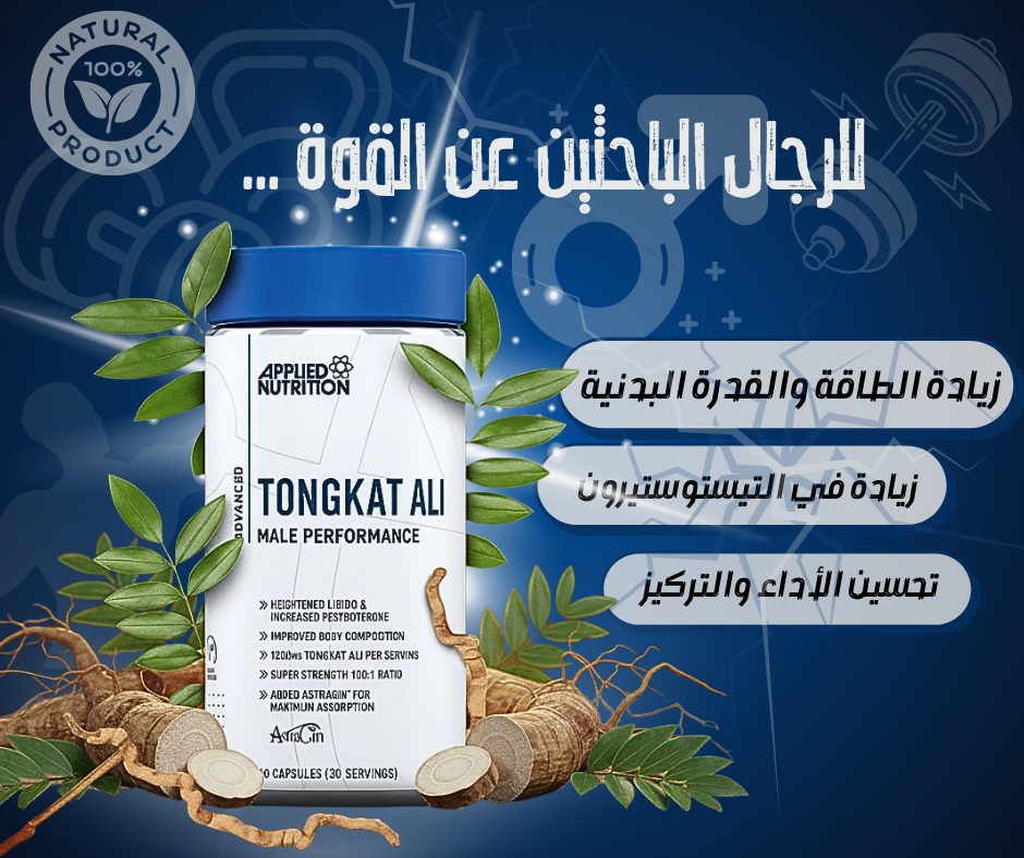 Tongkat-Ali Applied Nutrition